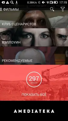 Amediateka android App screenshot 21