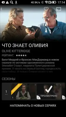 Amediateka android App screenshot 22